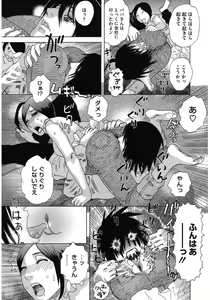 Page 125 of Core Colle Haha to iu Ana - preview thumbnail