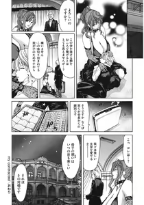 Page 26 of Core Colle Haha to iu Ana - preview thumbnail