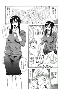 Page 49 of Core Colle Haha to iu Ana - preview thumbnail