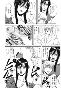 Page 58 of Core Colle Haha to iu Ana - preview thumbnail