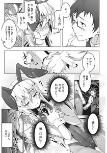 Page 107 of Core Colle Hoka no Otoko ni Yarareru Onna - preview thumbnail