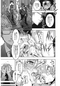 Page 127 of Core Colle Hoka no Otoko ni Yarareru Onna - preview thumbnail