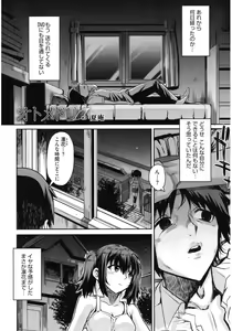 Page 33 of Core Colle Hoka no Otoko ni Yarareru Onna - preview thumbnail
