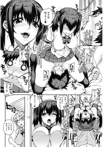 Page 8 of Core Colle Hoka no Otoko ni Yarareru Onna - preview thumbnail