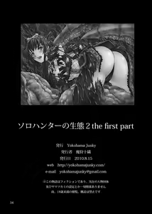 Page 33 of Solo Hunter no Seitai 2 The First Part - preview thumbnail