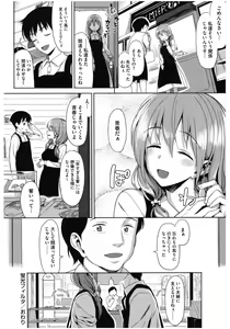 Page 156 of Core Colle Lost Virgin - preview thumbnail
