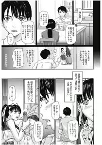 Page 33 of Core Colle Lost Virgin - preview thumbnail