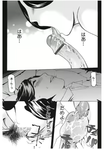 Page 75 of Core Colle Lost Virgin - preview thumbnail
