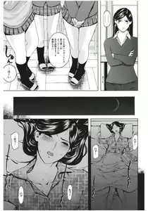 Page 81 of Core Colle Lost Virgin - preview thumbnail