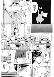 Page 85 of Core Colle Lost Virgin - preview thumbnail