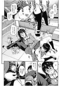 Page 10 of Core Colle Lost Virgin - preview thumbnail