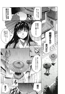 Page 86 of Core Colle Wasou Adejo - preview thumbnail