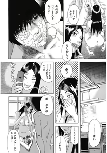 Page 116 of Core Colle Kougyaku Hen - preview thumbnail