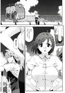 Page 137 of Core Colle Kougyaku Hen - preview thumbnail