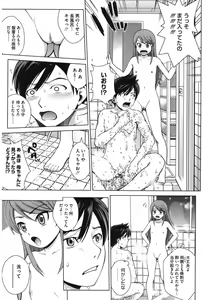 Page 33 of Core Colle Kougyaku Hen - preview thumbnail