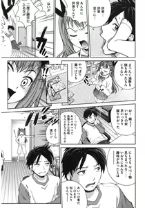 Page 5 of Core Colle Kougyaku Hen - preview thumbnail