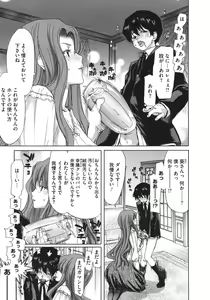 Page 51 of Core Colle Kougyaku Hen - preview thumbnail