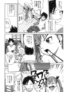 Page 6 of Core Colle Kougyaku Hen - preview thumbnail