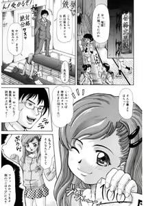 Page 75 of Core Colle Kougyaku Hen - preview thumbnail