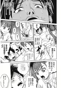 Page 9 of Core Colle Kougyaku Hen - preview thumbnail
