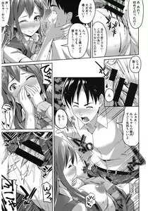 Page 135 of Core Colle Yagai de Ikimakuri - preview thumbnail