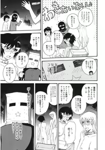 Page 33 of Core Colle Yagai de Ikimakuri - preview thumbnail