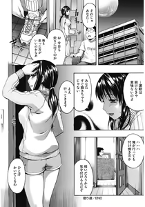 Page 74 of Core Colle Yagai de Ikimakuri - preview thumbnail