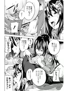Page 72 of Core Colle Yariman Bitch no Gokujou SEX - preview thumbnail