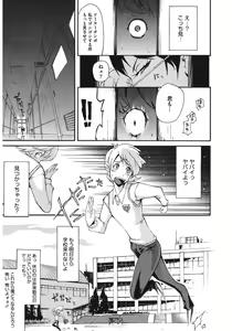Page 83 of Core Colle Yariman Bitch no Gokujou SEX - preview thumbnail