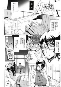 Page 84 of Core Colle Yariman Bitch no Gokujou SEX - preview thumbnail
