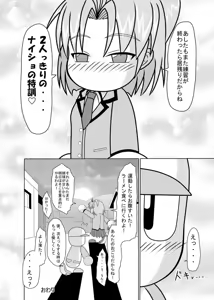 Page 13 of Naisho no Tokkun - preview thumbnail