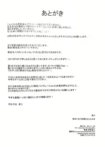 Page 11 of Suzuya ni Ashi de Shasei saserareru Hon | 스즈야에게 사정 당하는 책 - preview thumbnail