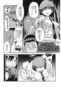 Page 128 of Core Colle Kyousei Acme ni Ochiru Onna - preview thumbnail