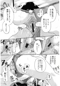 Page 156 of Core Colle Kyousei Acme ni Ochiru Onna - preview thumbnail