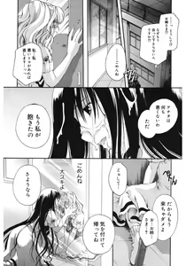 Page 161 of Core Colle Kyousei Acme ni Ochiru Onna - preview thumbnail