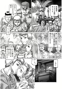 Page 21 of Core Colle Kyousei Acme ni Ochiru Onna - preview thumbnail