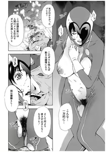 Page 107 of Core Colle Rinkan sarete Yorokobu Onnatachi - preview thumbnail
