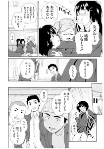 Page 118 of Core Colle Rinkan sarete Yorokobu Onnatachi - preview thumbnail