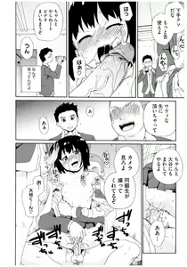 Page 124 of Core Colle Rinkan sarete Yorokobu Onnatachi - preview thumbnail