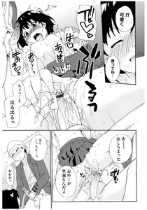 Page 125 of Core Colle Rinkan sarete Yorokobu Onnatachi - preview thumbnail