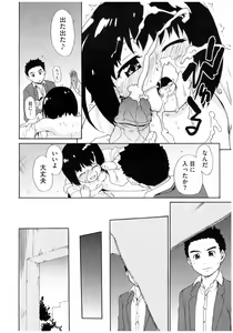 Page 126 of Core Colle Rinkan sarete Yorokobu Onnatachi - preview thumbnail