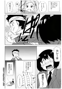 Page 140 of Core Colle Rinkan sarete Yorokobu Onnatachi - preview thumbnail