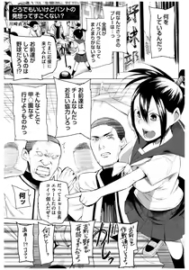 Page 141 of Core Colle Rinkan sarete Yorokobu Onnatachi - preview thumbnail