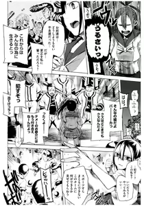Page 142 of Core Colle Rinkan sarete Yorokobu Onnatachi - preview thumbnail