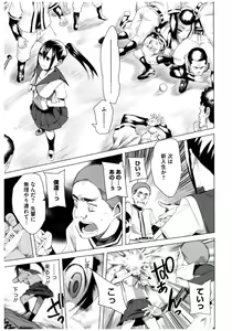 Page 143 of Core Colle Rinkan sarete Yorokobu Onnatachi - preview thumbnail