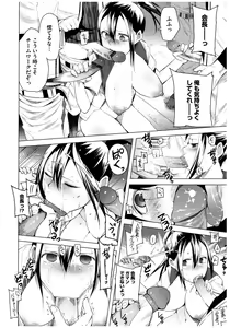 Page 154 of Core Colle Rinkan sarete Yorokobu Onnatachi - preview thumbnail