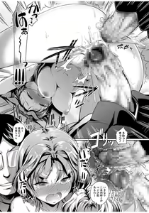 Page 16 of Core Colle Rinkan sarete Yorokobu Onnatachi - preview thumbnail