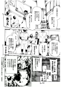 Page 162 of Core Colle Rinkan sarete Yorokobu Onnatachi - preview thumbnail