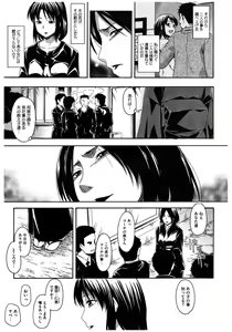 Page 57 of Core Colle Rinkan sarete Yorokobu Onnatachi - preview thumbnail