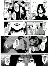 Page 58 of Core Colle Rinkan sarete Yorokobu Onnatachi - preview thumbnail